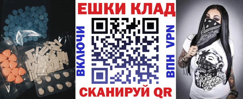 ЭКСТАЗИ круглые  что такое наркотик  даркнет как зайти  Поронайск 