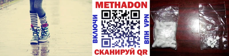 МЕТАДОН мёд что такое Поронайск
