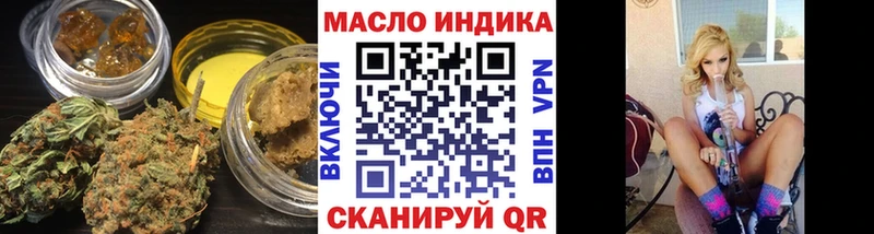 ТГК THC oil  закладки  blacksprut сайт  Поронайск 